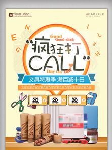 一站式獲取免費產品促銷廣告設計素材與模板，盡在千圖網